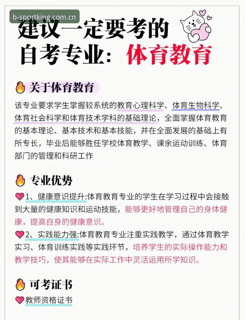 5个关键指标教你如何选择b体育登录平台——专业用户必读指南