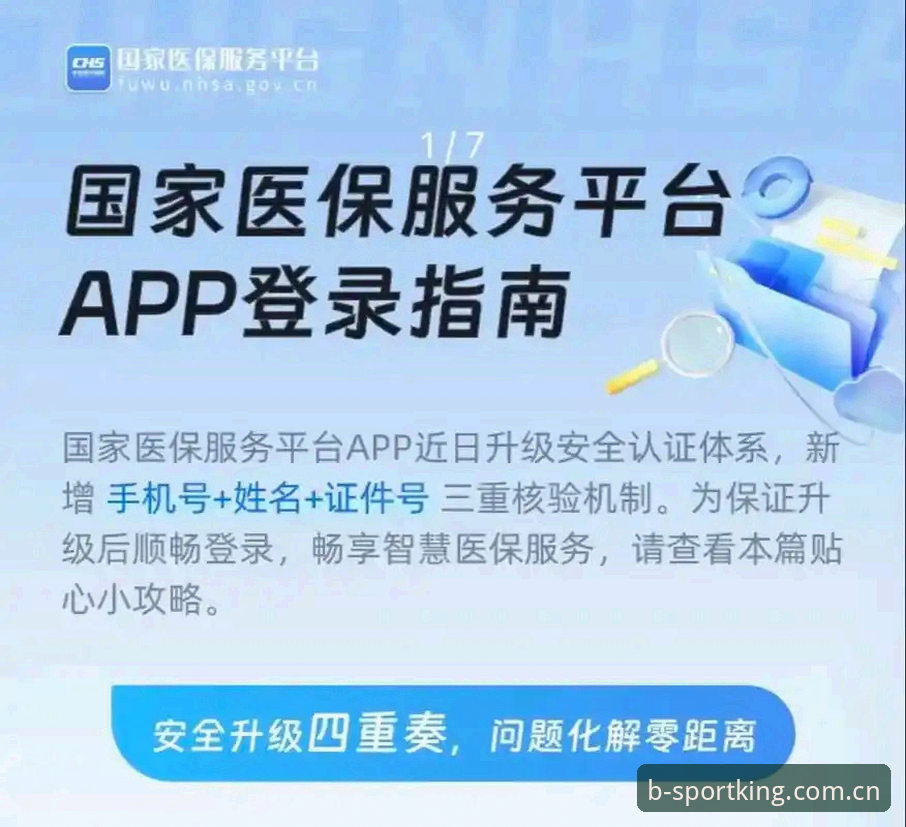 5个关键指标教你如何选择b体育登录平台——专业用户必读指南