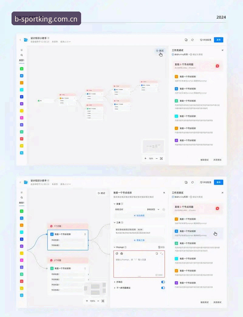 b体育竞技 b体育竞技平台完整使用指南:从登录到流畅体验的全流程解析