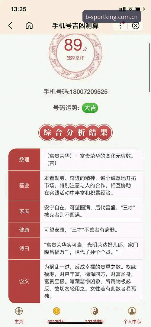b体育官网 b体育登录平台资深用户分享:从官网入口到app下载的全流程使用心得