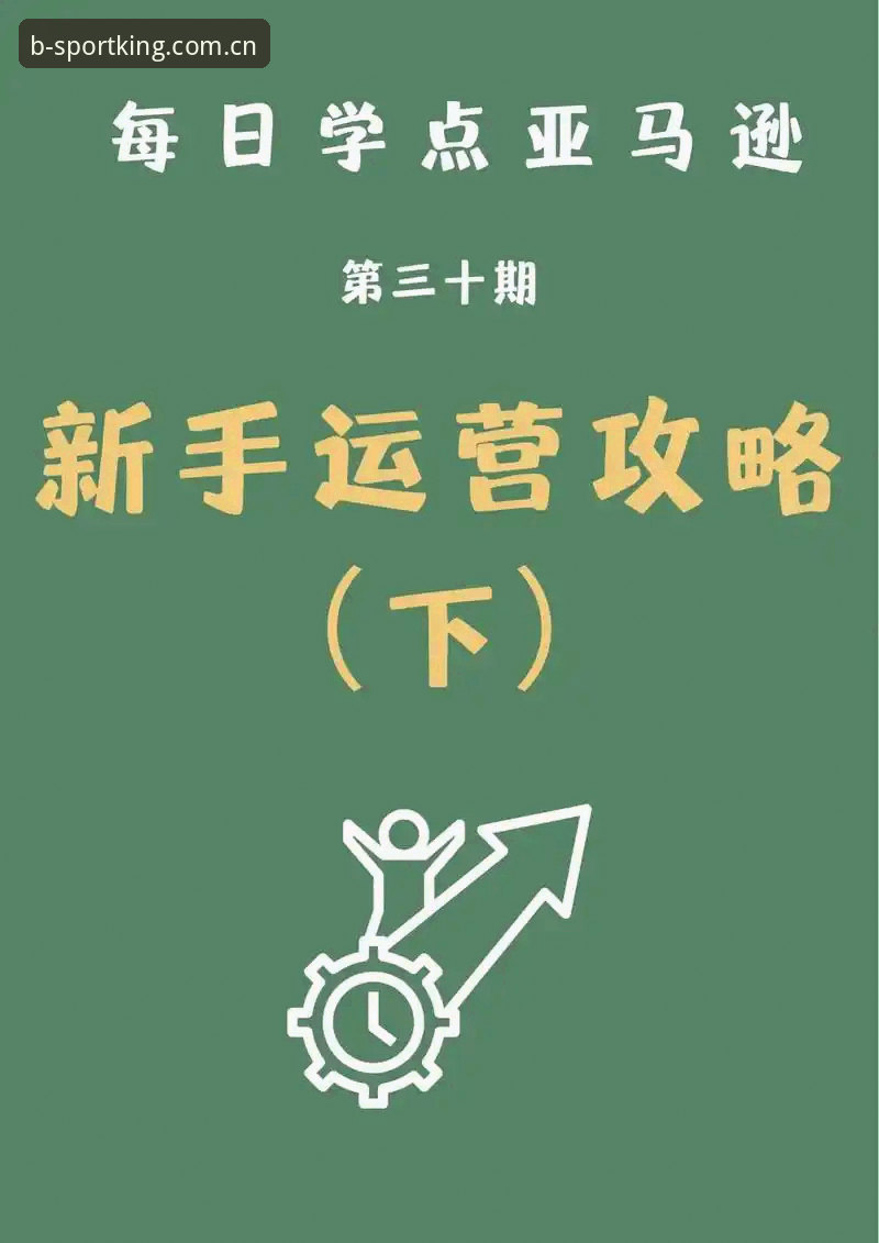 b体育登录平台专属竞技体验深度评测：从入门到精通的全面分析